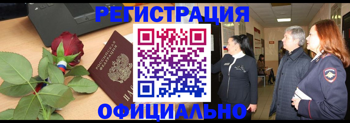 где прописаться в Бузулуке